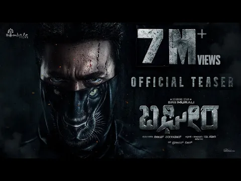 Bagheera Official Teaser | Srii Murali | Dr Suri | Prashanth Neel | Vijay Kiragandur | Hombale Films