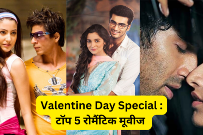 Valentine Day Special