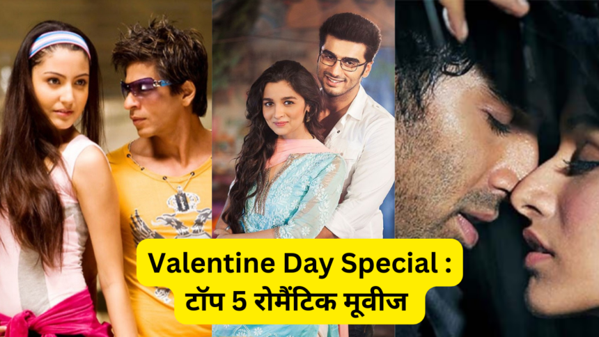 Valentine Day Special