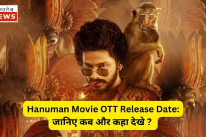 Hanuman Movie OTT Release Date
