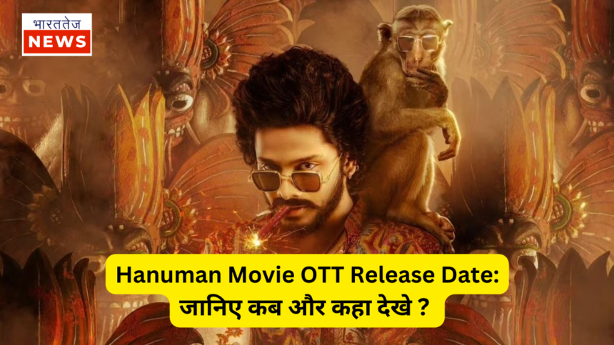 Hanuman Movie OTT Release Date