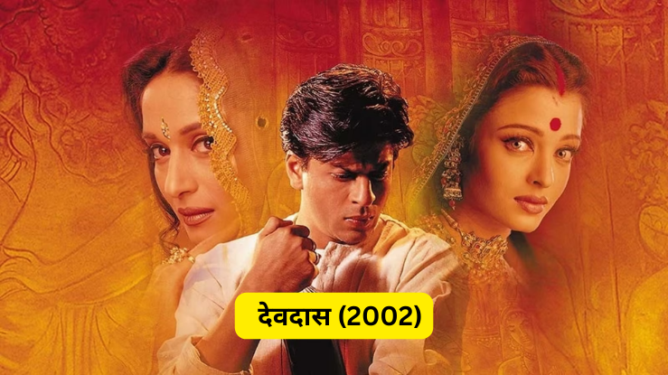 Devdas